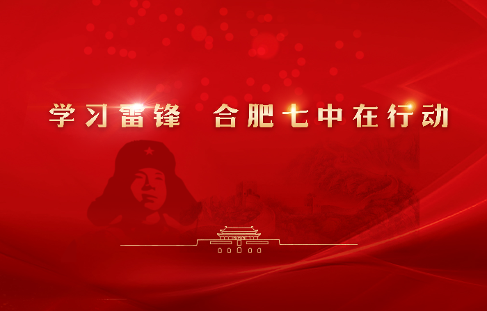 團(tuán)委：學(xué)習(xí)雷鋒好榜樣，板報(bào)弘揚(yáng)傳美名(圖1)