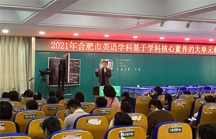 高一級部： 基于英語學科核心素養(yǎng)，探討大單元教學設計(圖6)