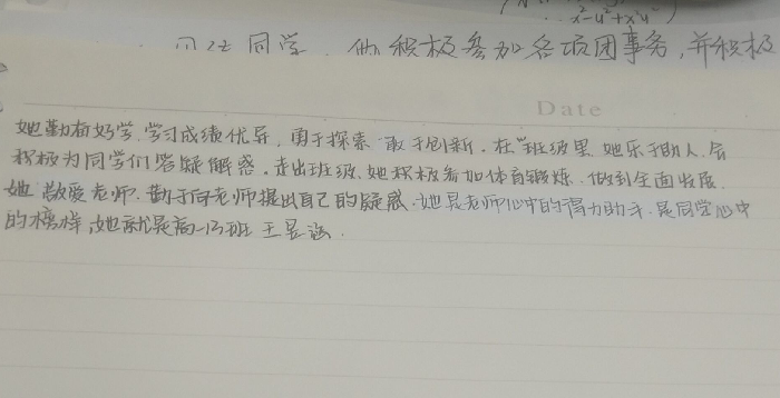 教務處：不負春光 砥礪前行(圖4)