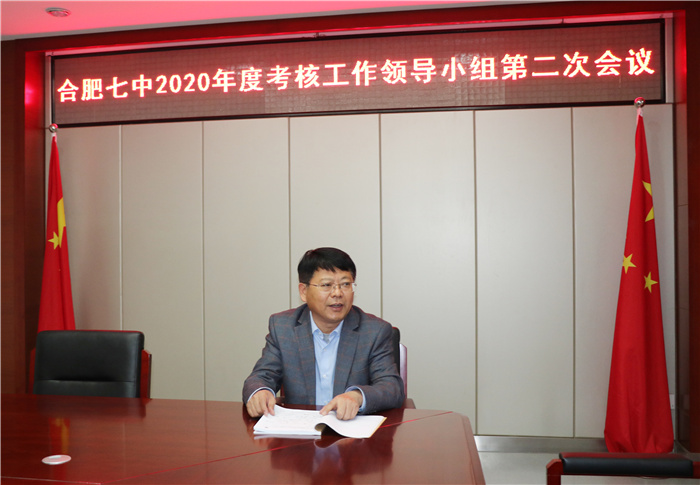 辦公室：民主評(píng)議凝聚教育力量  厚養(yǎng)師德涵養(yǎng)教育生態(tài)(圖3)