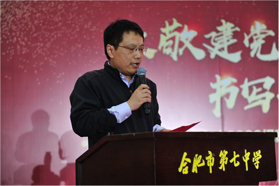 網(wǎng)易新聞：致敬建黨百年 奮斗正當時——合肥七中隆重舉行高一總結(jié)表彰大會(圖6)
