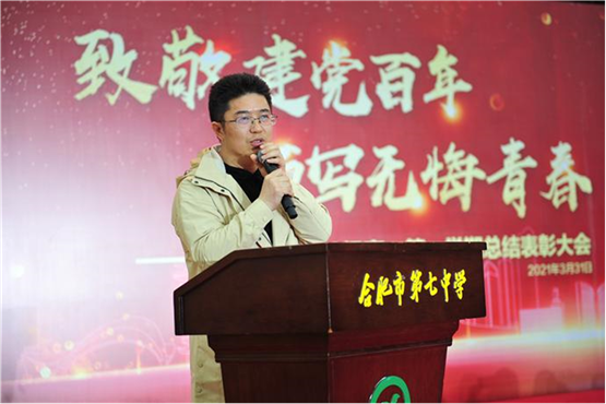 網(wǎng)易新聞：致敬建黨百年 奮斗正當時——合肥七中隆重舉行高一總結(jié)表彰大會(圖25)