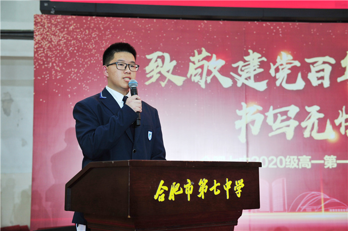 高一級部：致敬建黨百年，書寫無悔青春(圖21)