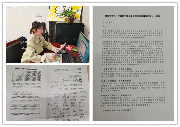 高一級部：禁止手機(jī)入校，共塑優(yōu)良校風(fēng)(圖1)
