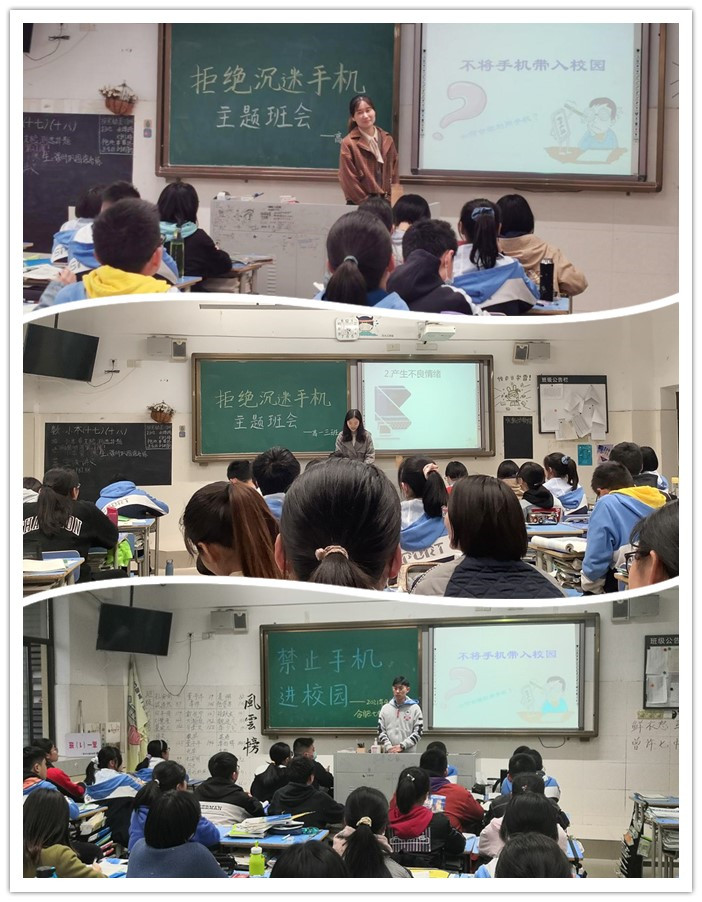 高一級部：禁止手機(jī)入校，共塑優(yōu)良校風(fēng)(圖2)