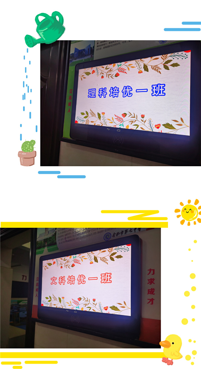 教務處：我們的“高三+”(圖3)