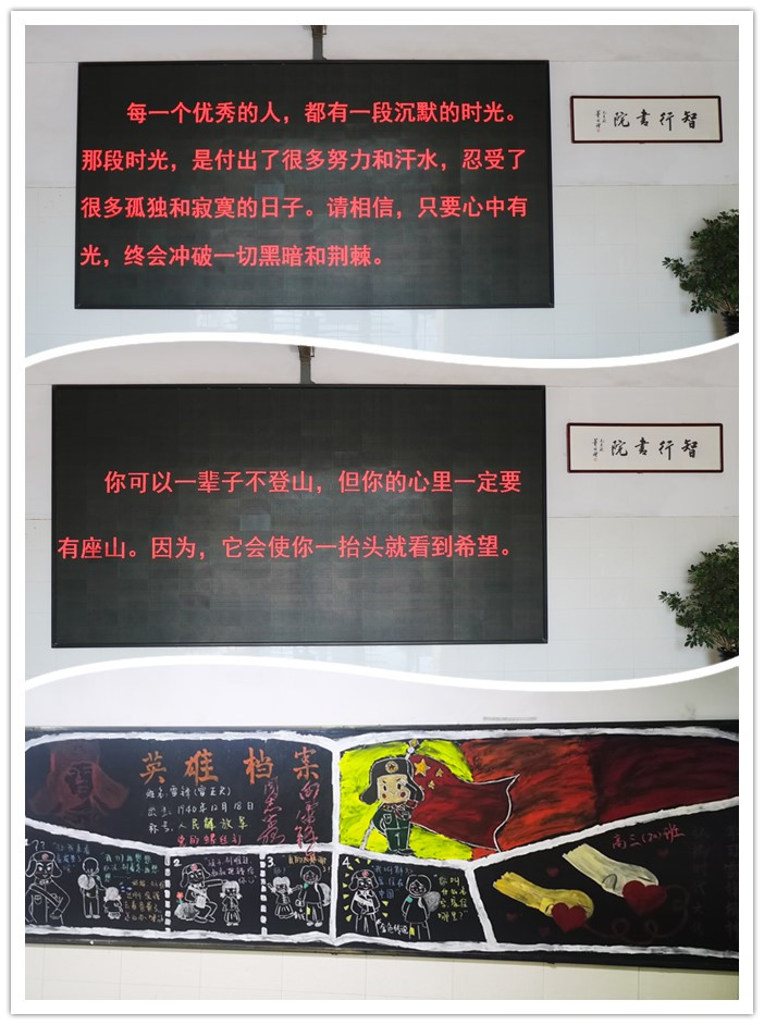 教務處：我們的“高三+”(圖4)
