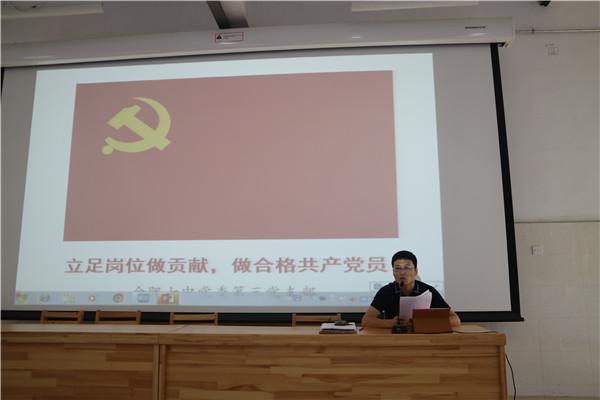 立足崗位貢獻(xiàn)力量，爭當(dāng)合格共產(chǎn)黨員(圖1)