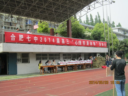 師生同樂促情感交融，心理拓展助青春飛揚(圖1)