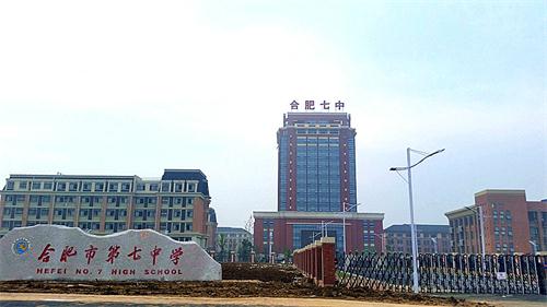 合肥七中高新校區(qū)樓宇、道路、景觀等命名名稱(圖18)