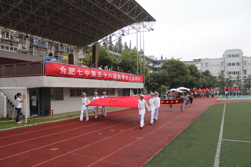 老城校區(qū)第五十八屆秋季田徑運(yùn)動(dòng)會(huì)(國(guó)旗班學(xué)生風(fēng)采）(圖1)