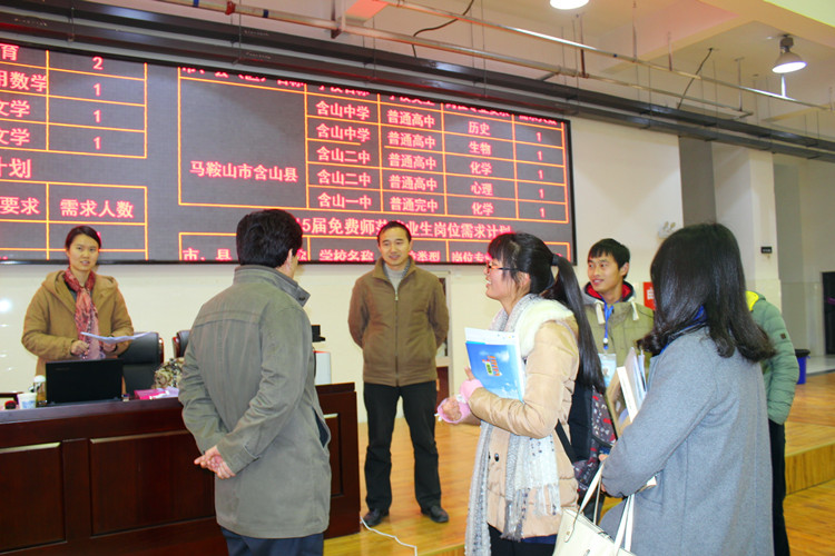 合肥七中成功承辦省免費(fèi)師范生就業(yè)供需雙選會(圖6)