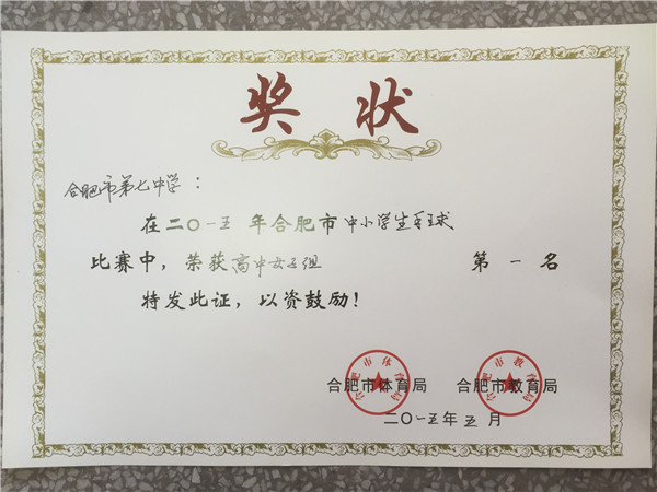 沐浴體育陽光，放飛青春夢想(圖3)