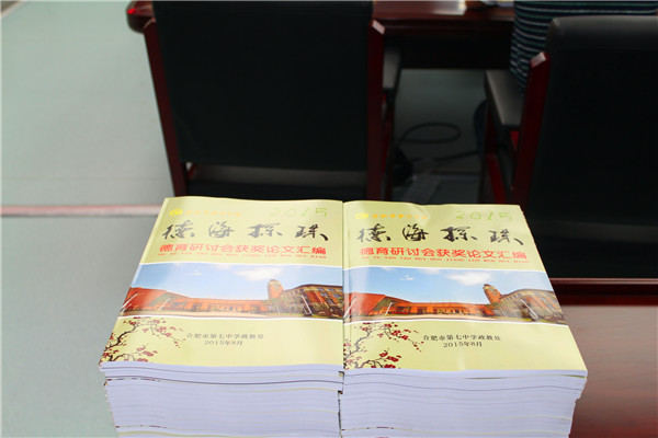 合肥七中：育人為本，德育為先(圖9)