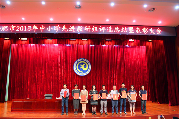 潛心教研共進(jìn)步，脫穎而出獲殊榮(圖3)