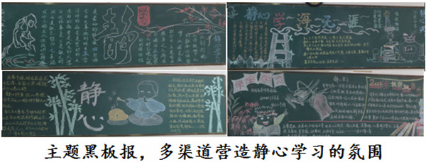 圍繞“靜”字做文章，砥礪前行提品質(zhì)(圖3)