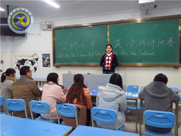 我們是七中人，我們擁抱未來(lái)(圖4)