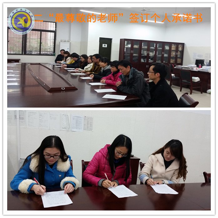 深化學(xué)習(xí)教育 踐行“三嚴三實”(圖3)