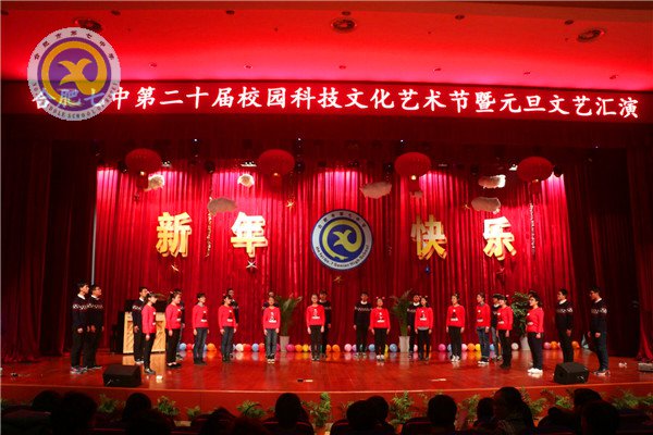 我們在七中，一起迎接2016(圖1)
