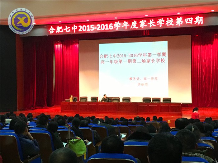 構(gòu)建家?；?dòng)平臺(tái)，共撐孩子一片藍(lán)天(圖1)