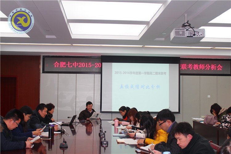 認真分析凝智慧，科學規(guī)劃再出發(fā)(圖2)