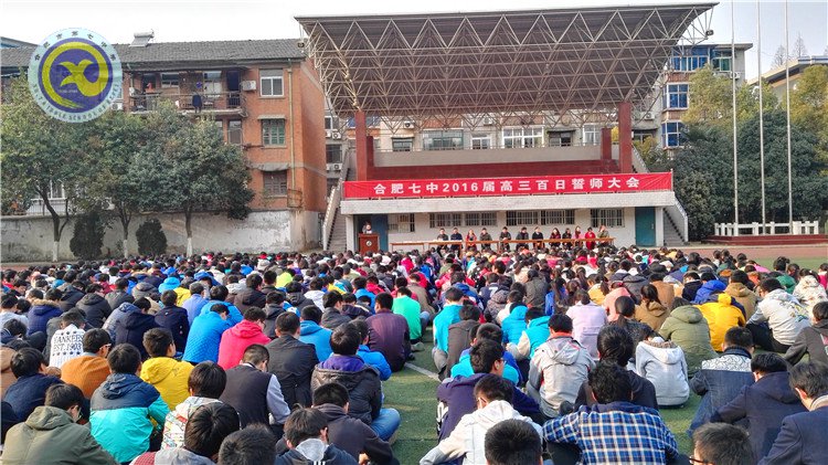 決戰(zhàn)百日、志在千里(圖1)