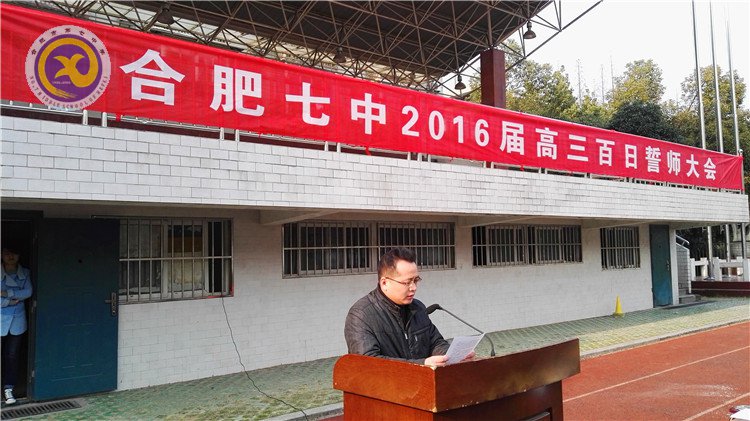 決戰(zhàn)百日、志在千里(圖2)
