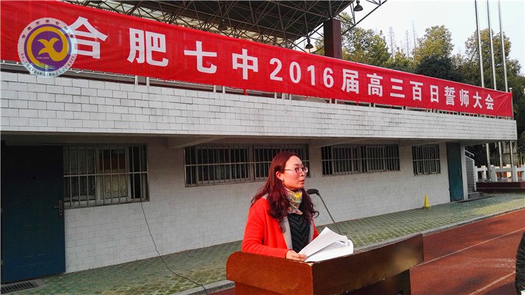 決戰(zhàn)百日、志在千里(圖3)