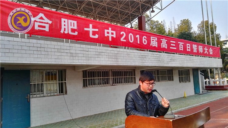決戰(zhàn)百日、志在千里(圖5)