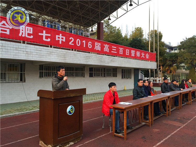 決戰(zhàn)百日、志在千里(圖6)