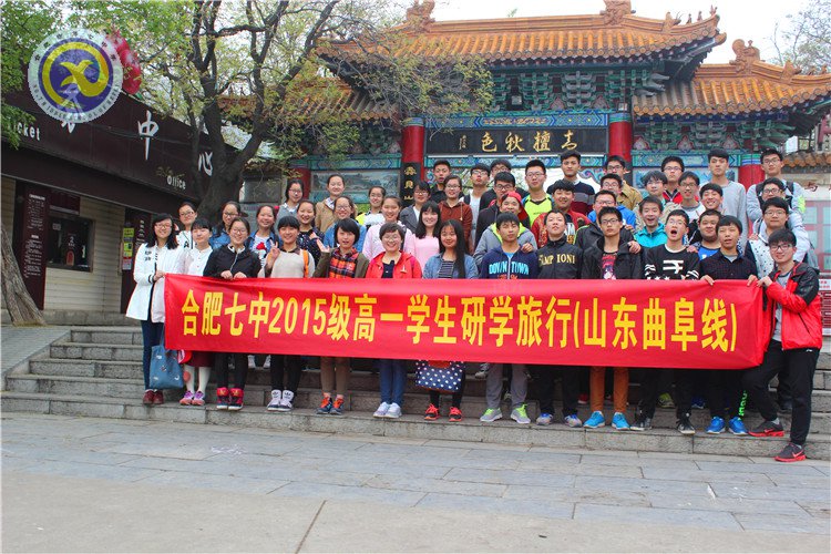 品齊魯文化，仰圣人崇光(圖2)