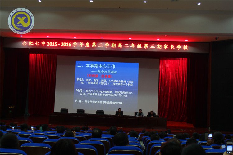  家校共發(fā)力，鑄就新輝煌(圖1)