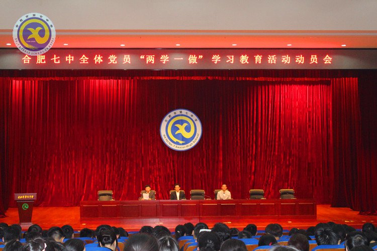 召開“兩學(xué)一做”學(xué)習(xí)教育動員會(圖1)