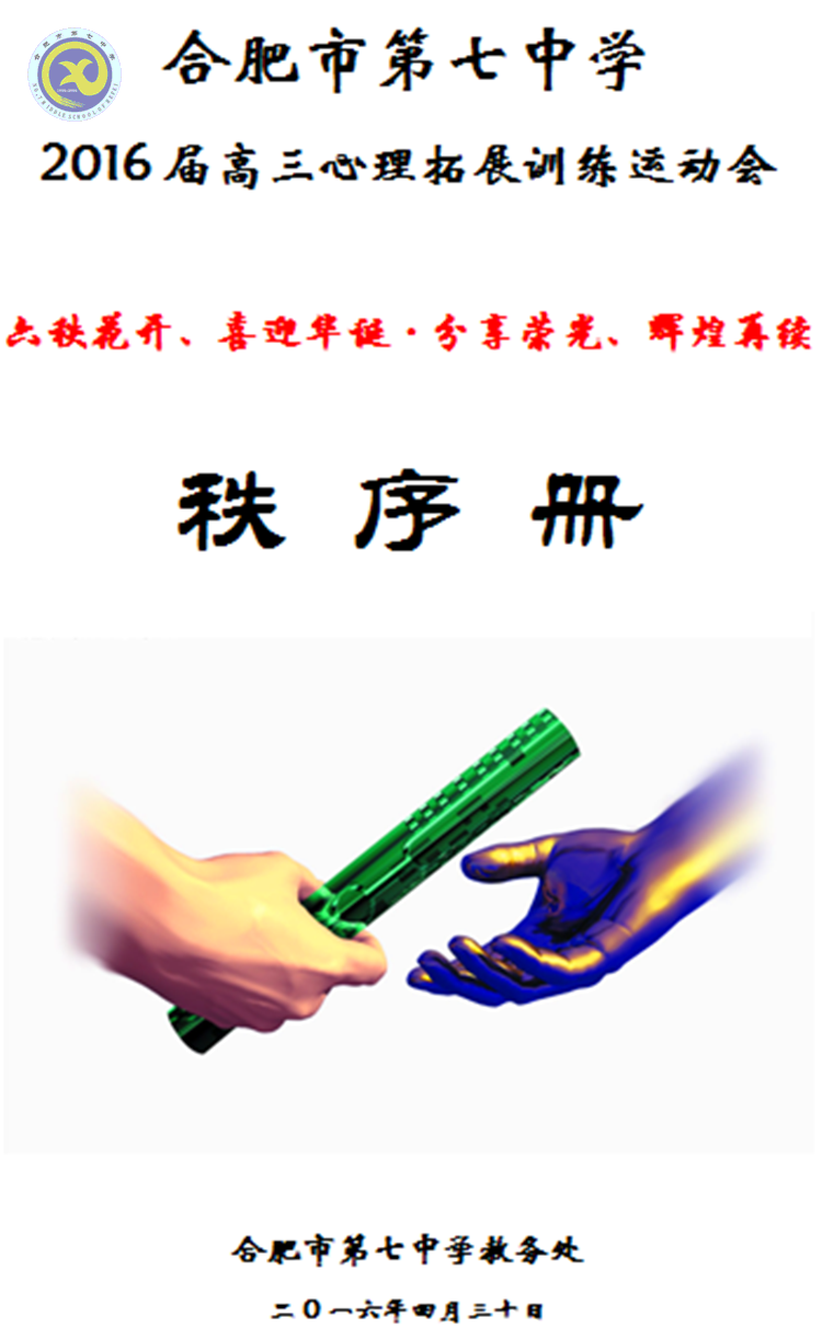 釋放壓力、放飛心靈，享受歡樂、輕松備考(圖3)