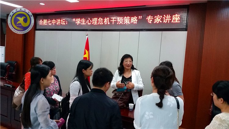 心理危機(jī)干預(yù)，合肥七中在行動(dòng)(圖1)