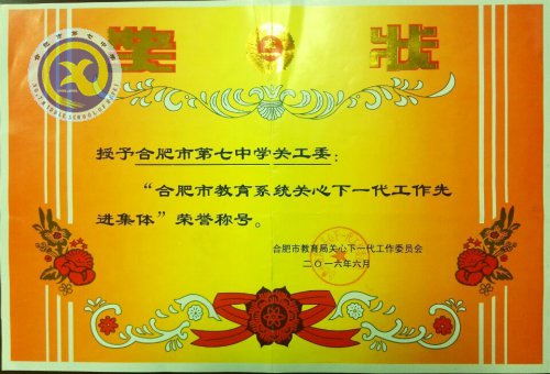 關心下一代 做好守護者(圖1)