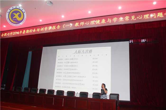 強(qiáng)化心理健康教育，用心關(guān)注擁愛(ài)成長(zhǎng)(圖1)