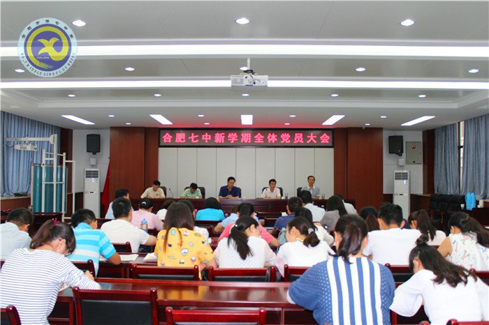 立足新起點，開創(chuàng)黨建工作新局面(圖1)