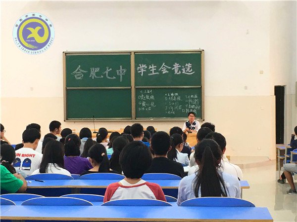 合肥七中舉行學(xué)生會主席競選活動(圖4)