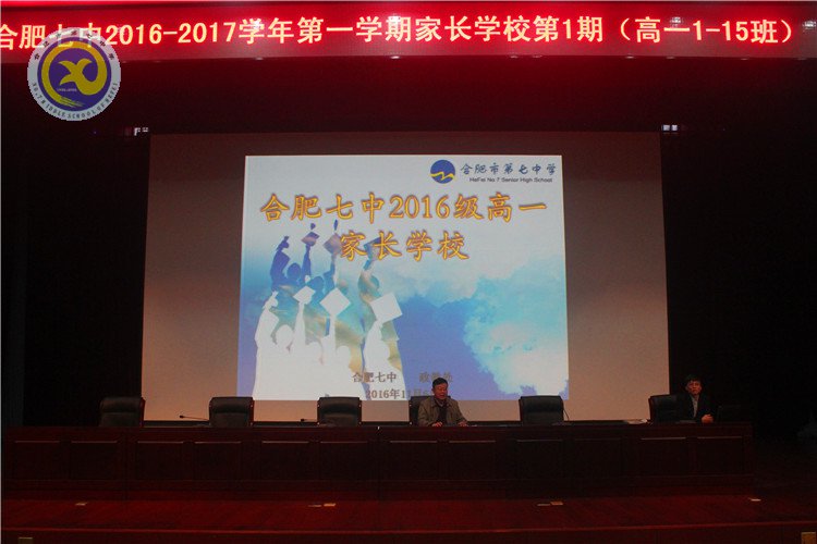 加強(qiáng)家校交流，共筑成長(zhǎng)平臺(tái)(圖1)