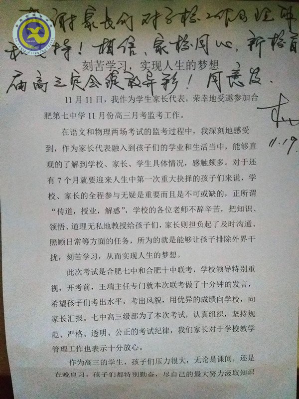 家校合作,共促孩子健康成長(圖1)