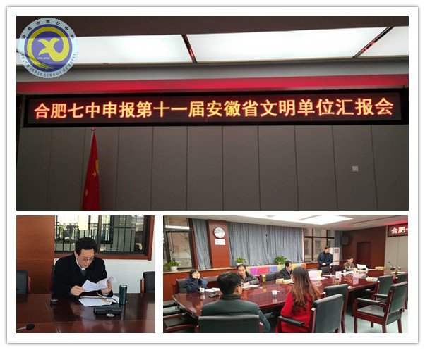 省文明單位創(chuàng)建，我們在行動(圖1)