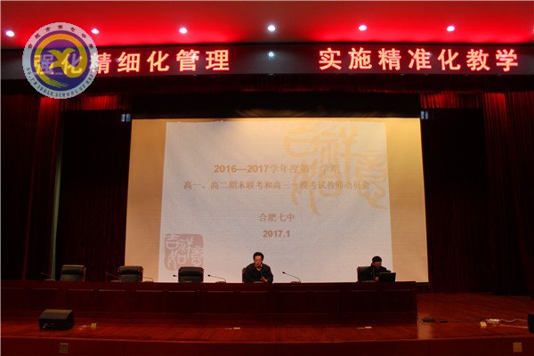 實(shí)施精準(zhǔn)化教學(xué)，落實(shí)精細(xì)化管理(圖1)