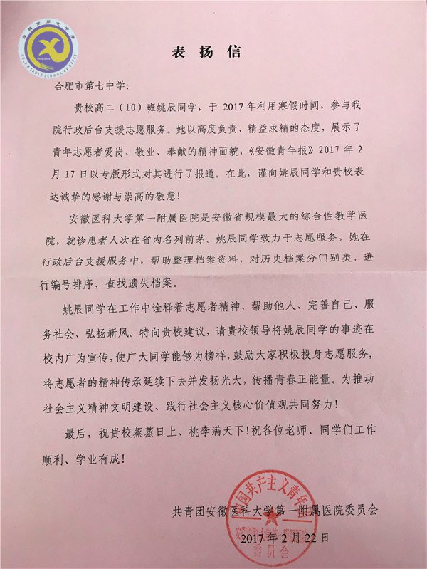 志愿服務顯風采，春意送暖入人心(圖1)