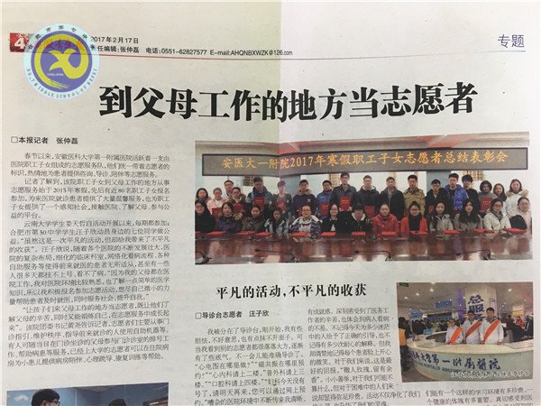 志愿服務顯風采，春意送暖入人心(圖5)