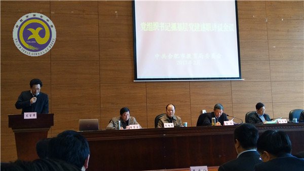 管黨治黨 嚴字當頭 篤行致遠(圖1)