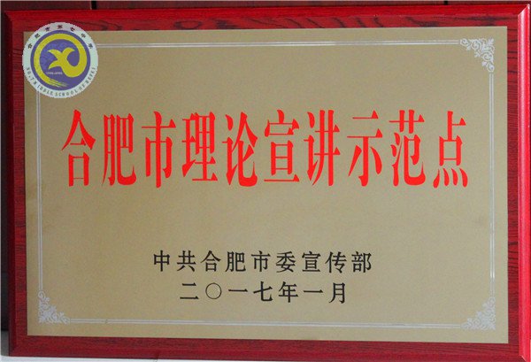 管黨治黨 嚴字當頭 篤行致遠(圖2)