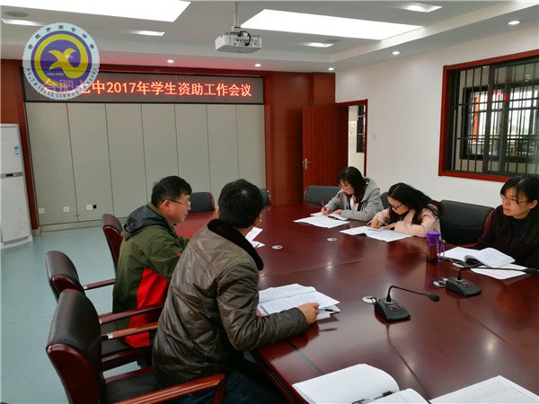完善調整人員環(huán)境，踏實推進資助工作(圖2)