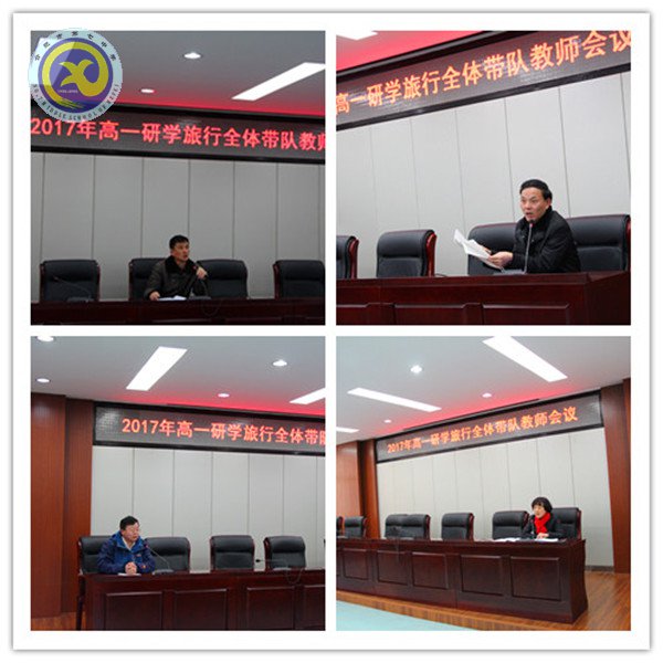 和風(fēng)微雨籌學(xué)旅，精細落實護研行(圖2)