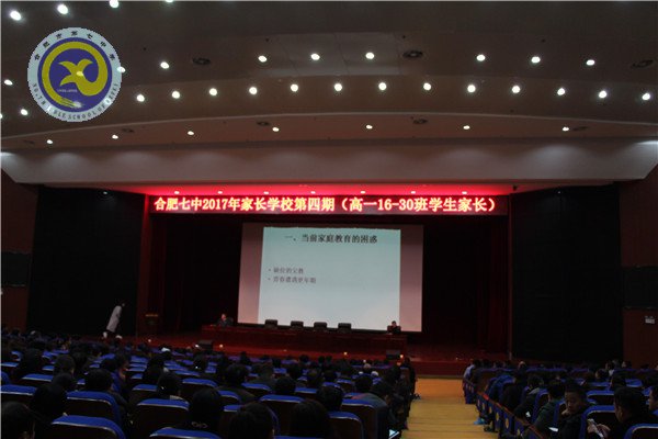 家校合璧共建和諧教育 智慧交流同譜成長樂章(圖1)